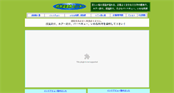 Desktop Screenshot of kutuki.co.jp