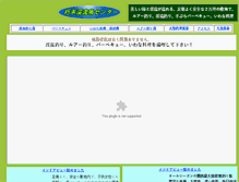 Tablet Screenshot of kutuki.co.jp
